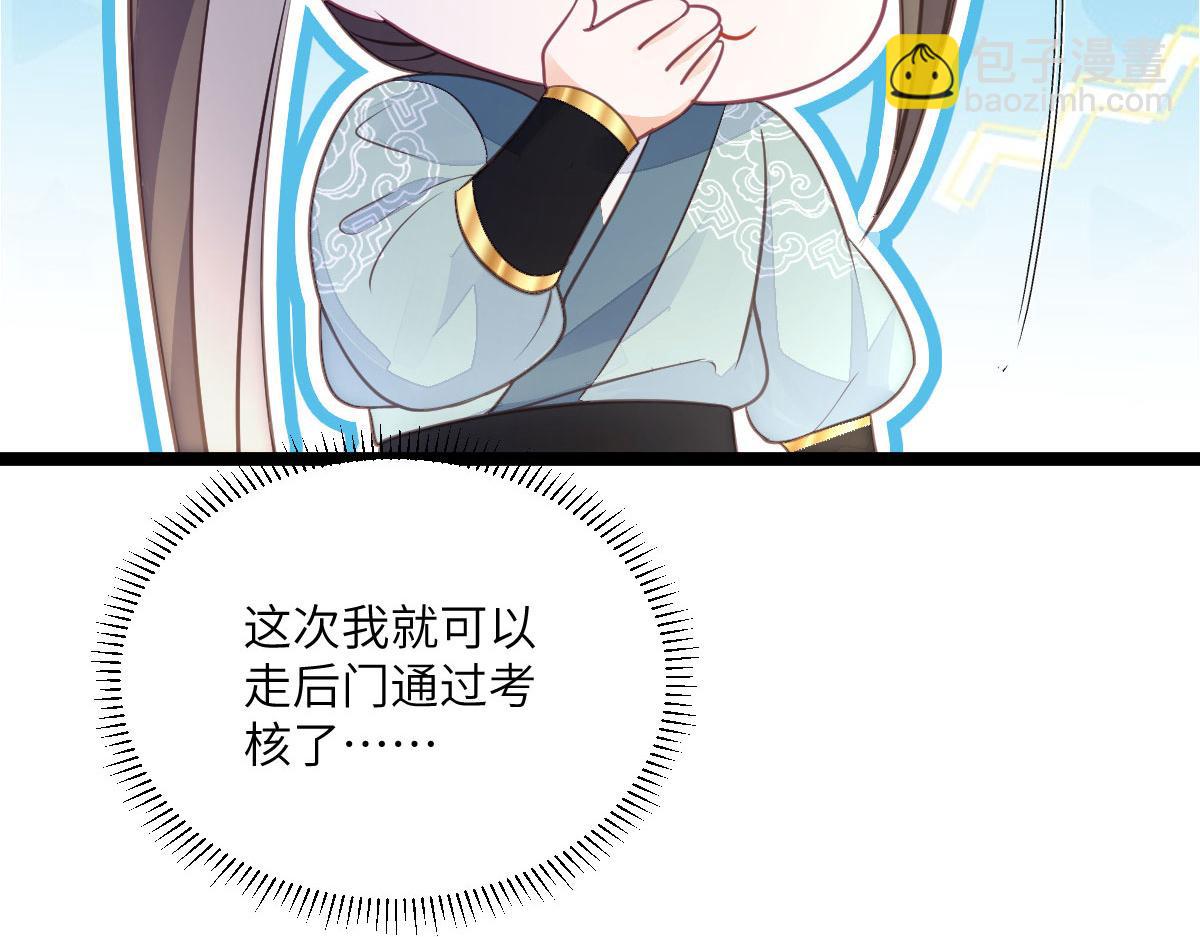 鮫人弟弟又咬我了 - 014 靈武僱傭軍(2/3) - 5