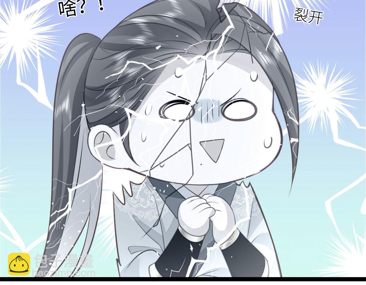 鮫人弟弟又咬我了 - 014 靈武僱傭軍(2/3) - 6