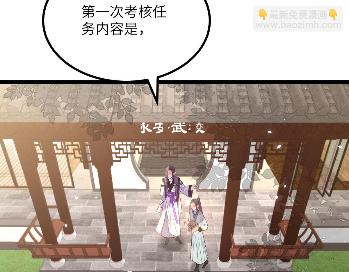 鮫人弟弟又咬我了 - 014 靈武僱傭軍(2/3) - 8