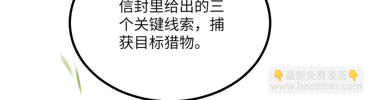 鮫人弟弟又咬我了 - 014 靈武僱傭軍(2/3) - 2