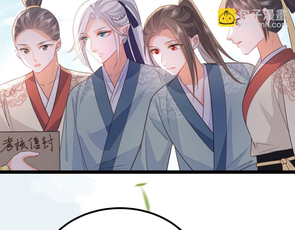 鮫人弟弟又咬我了 - 014 靈武僱傭軍(2/3) - 4