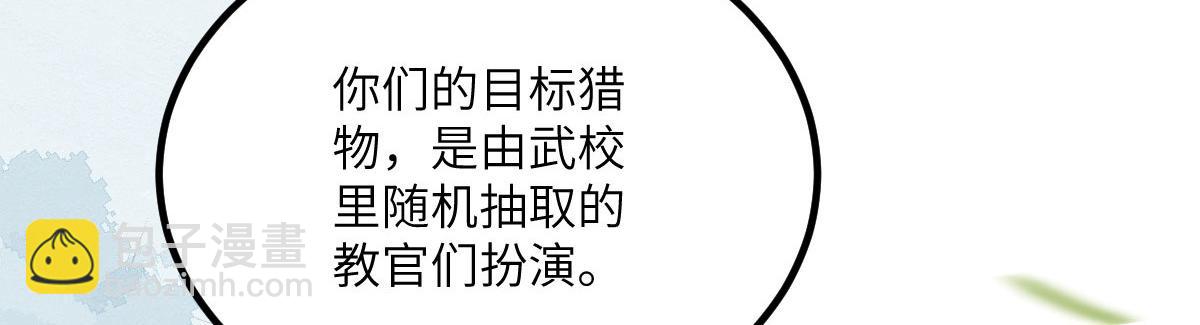 鮫人弟弟又咬我了 - 014 靈武僱傭軍(2/3) - 5