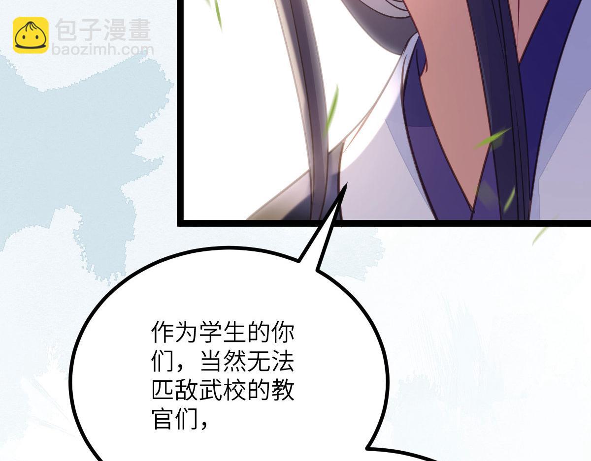 鮫人弟弟又咬我了 - 014 靈武僱傭軍(2/3) - 7