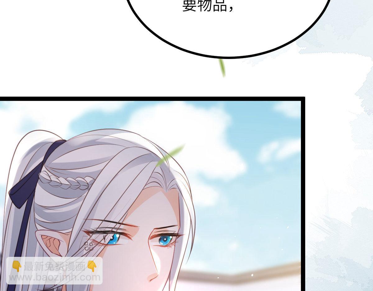 鮫人弟弟又咬我了 - 014 靈武僱傭軍(2/3) - 1