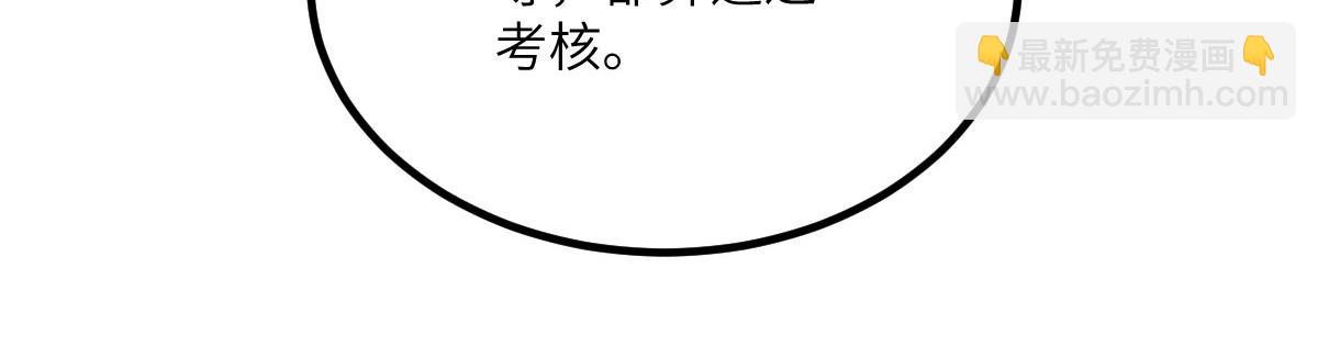 鮫人弟弟又咬我了 - 014 靈武僱傭軍(2/3) - 3