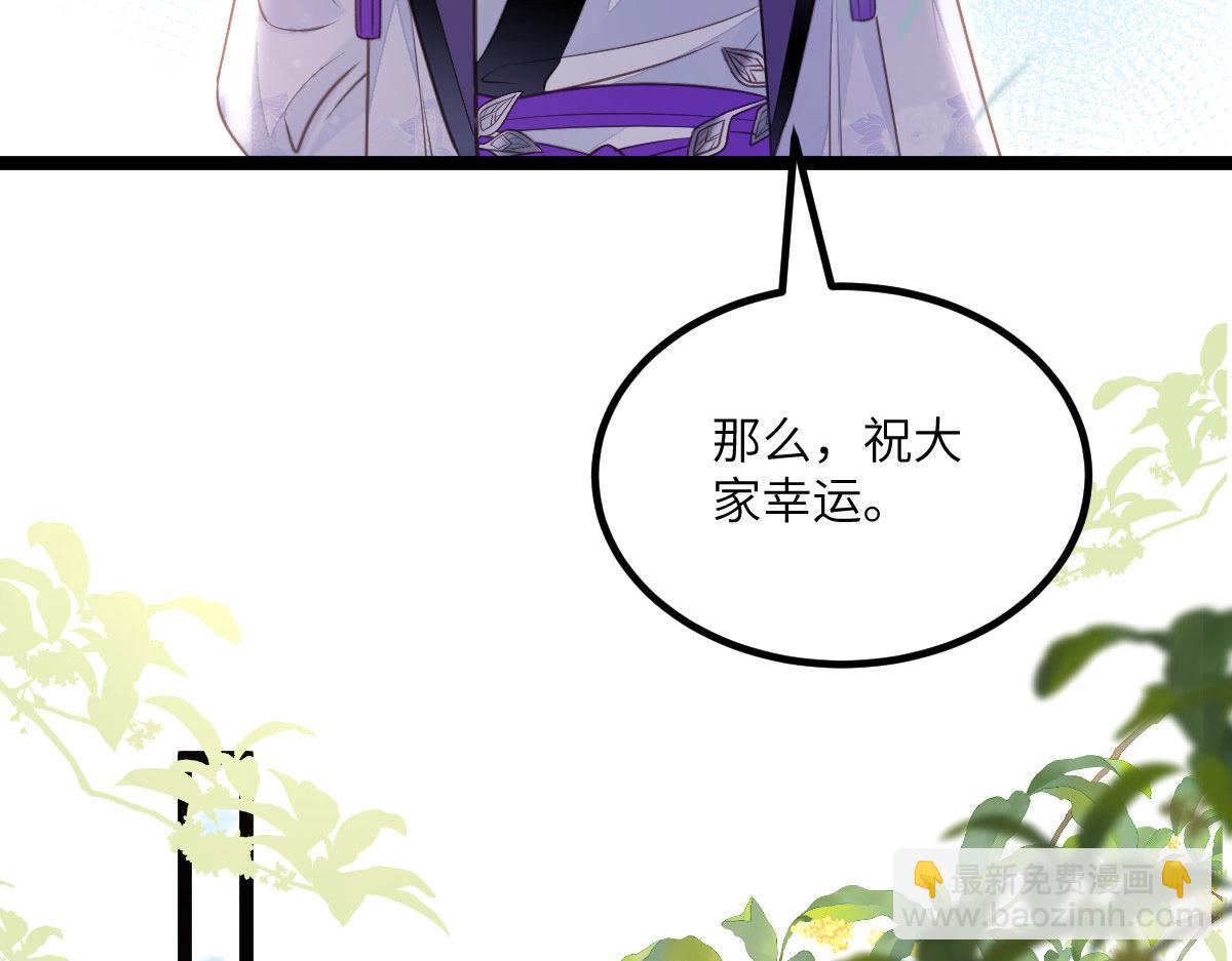 鮫人弟弟又咬我了 - 014 靈武僱傭軍(2/3) - 5