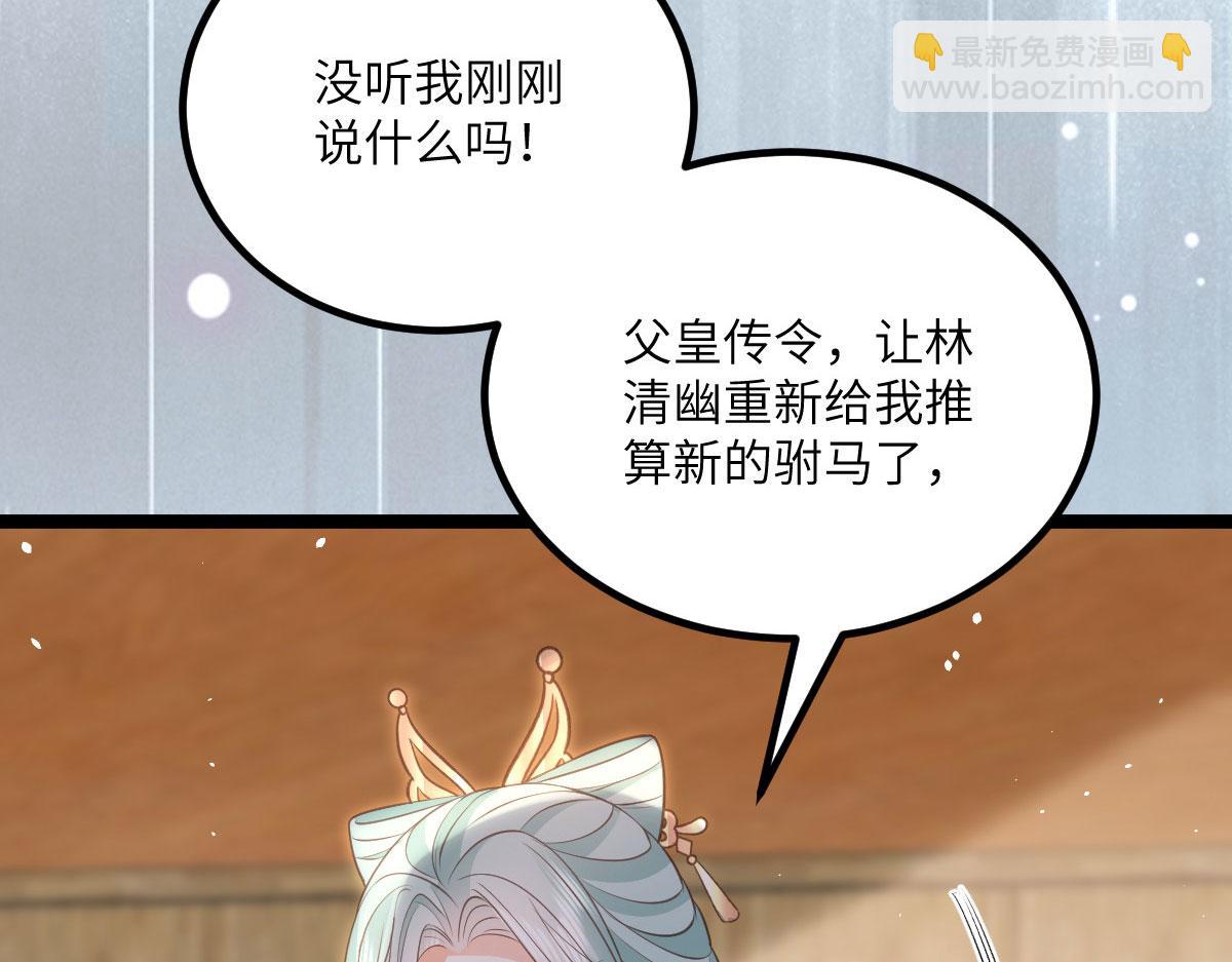 鮫人弟弟又咬我了 - 014 靈武僱傭軍(2/3) - 8