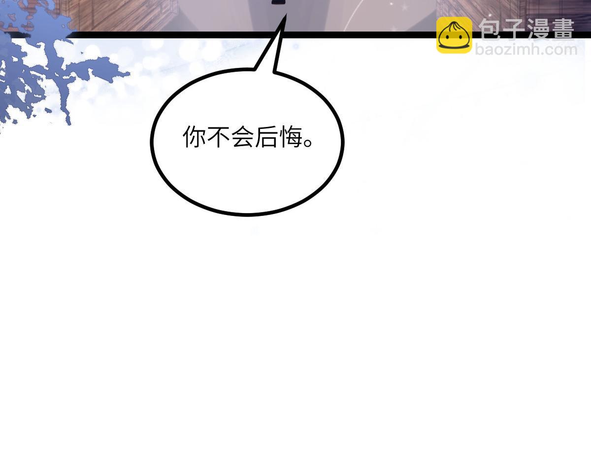 鮫人弟弟又咬我了 - 016 鮫人的本性(2/3) - 6