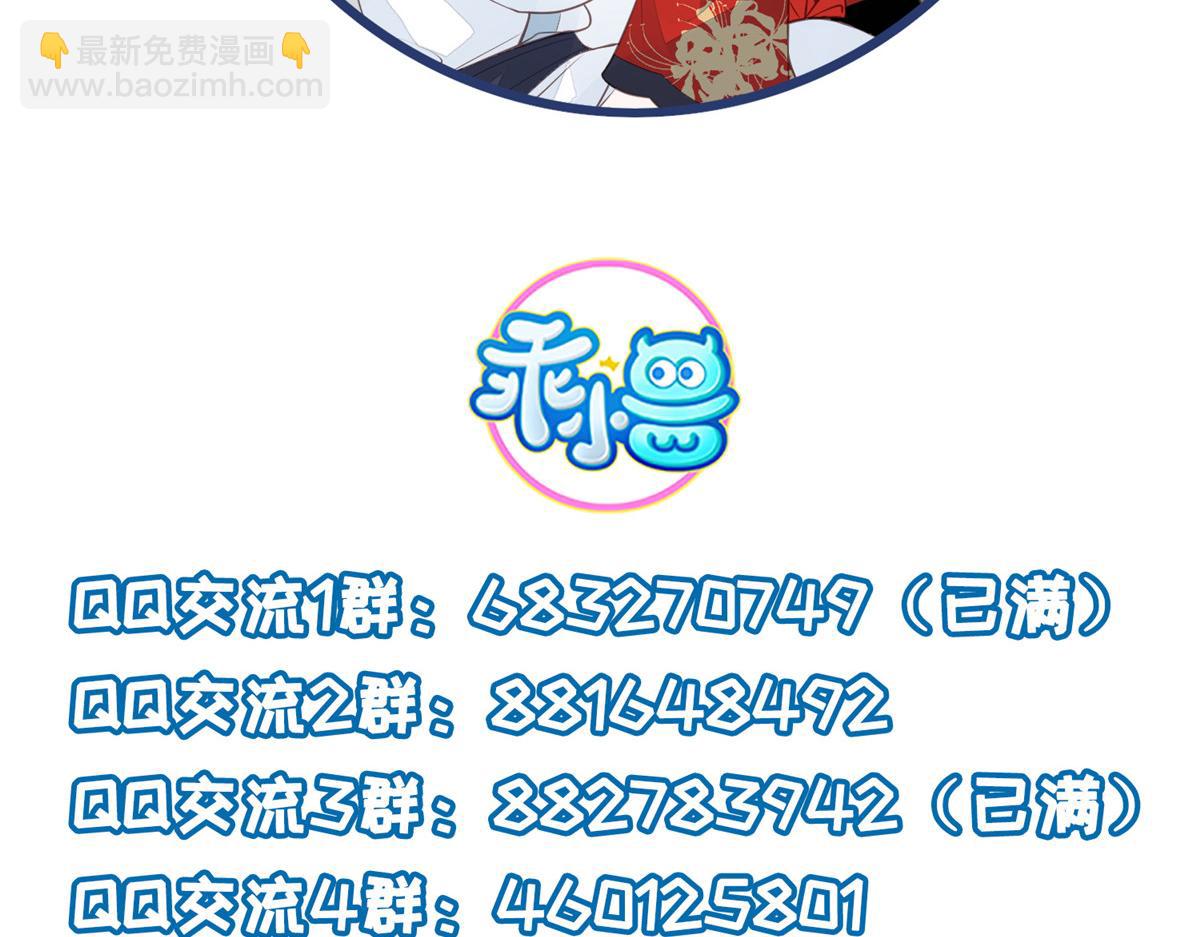 鮫人弟弟又咬我了 - 016 鮫人的本性(3/3) - 1