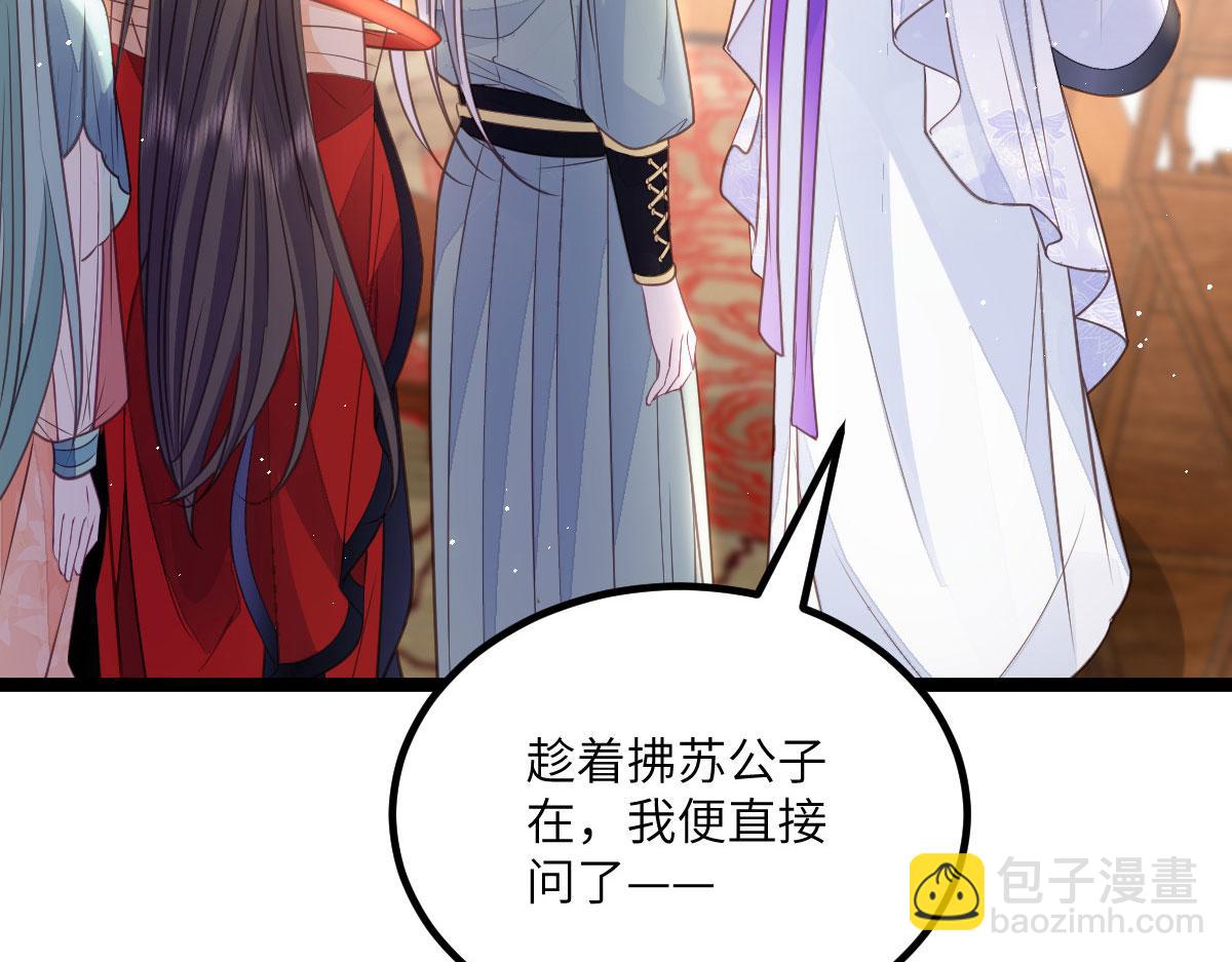 鮫人弟弟又咬我了 - 016 鮫人的本性(1/3) - 5