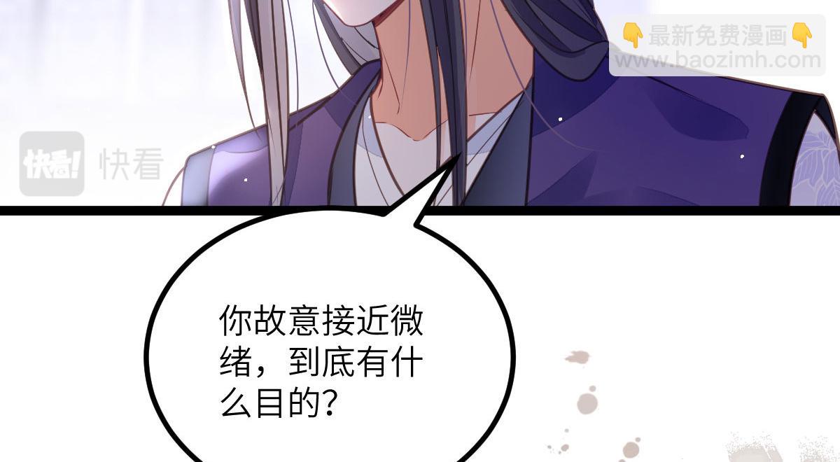 鮫人弟弟又咬我了 - 016 鮫人的本性(1/3) - 7