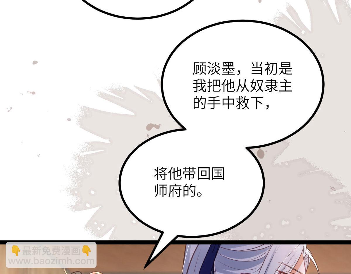 鮫人弟弟又咬我了 - 016 鮫人的本性(1/3) - 8