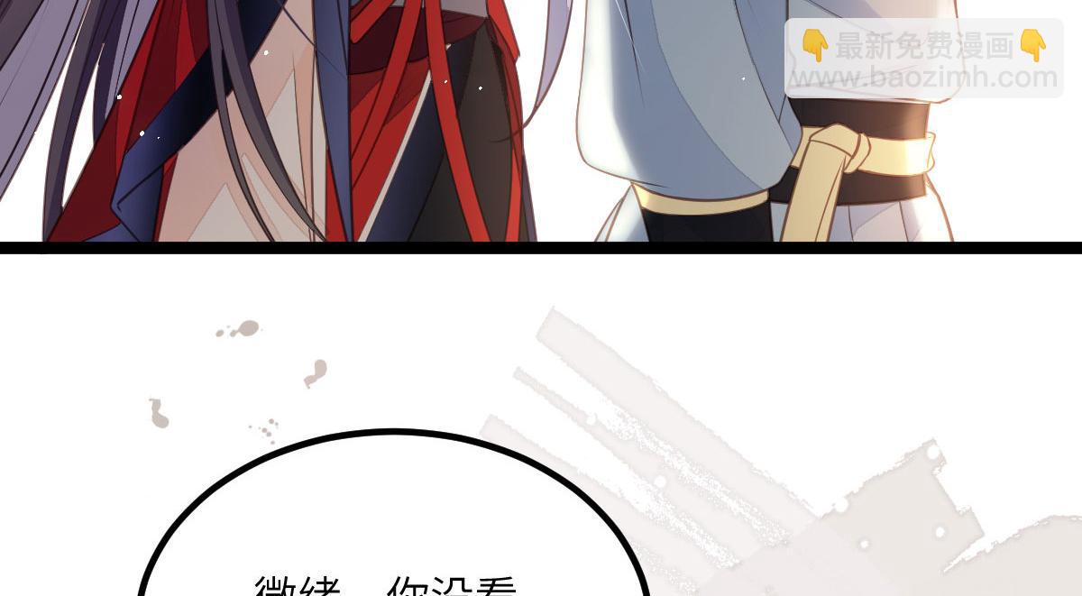 鮫人弟弟又咬我了 - 016 鮫人的本性(1/3) - 2