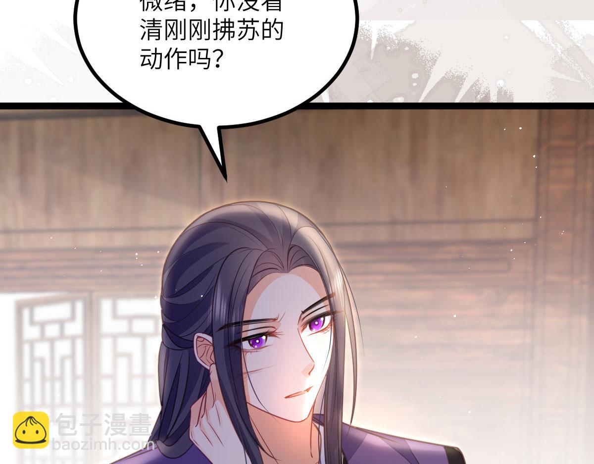 鮫人弟弟又咬我了 - 016 鮫人的本性(1/3) - 3