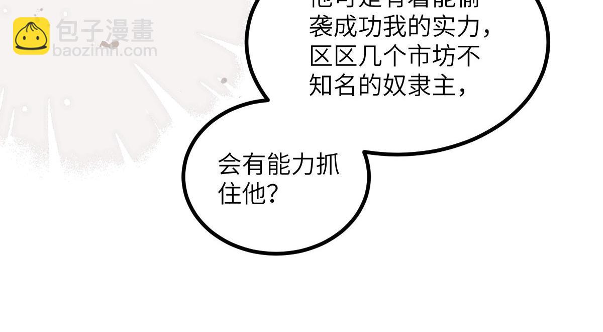 鮫人弟弟又咬我了 - 016 鮫人的本性(1/3) - 5