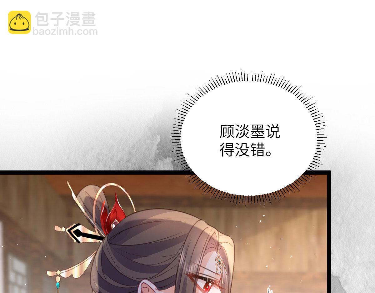 鮫人弟弟又咬我了 - 016 鮫人的本性(1/3) - 6