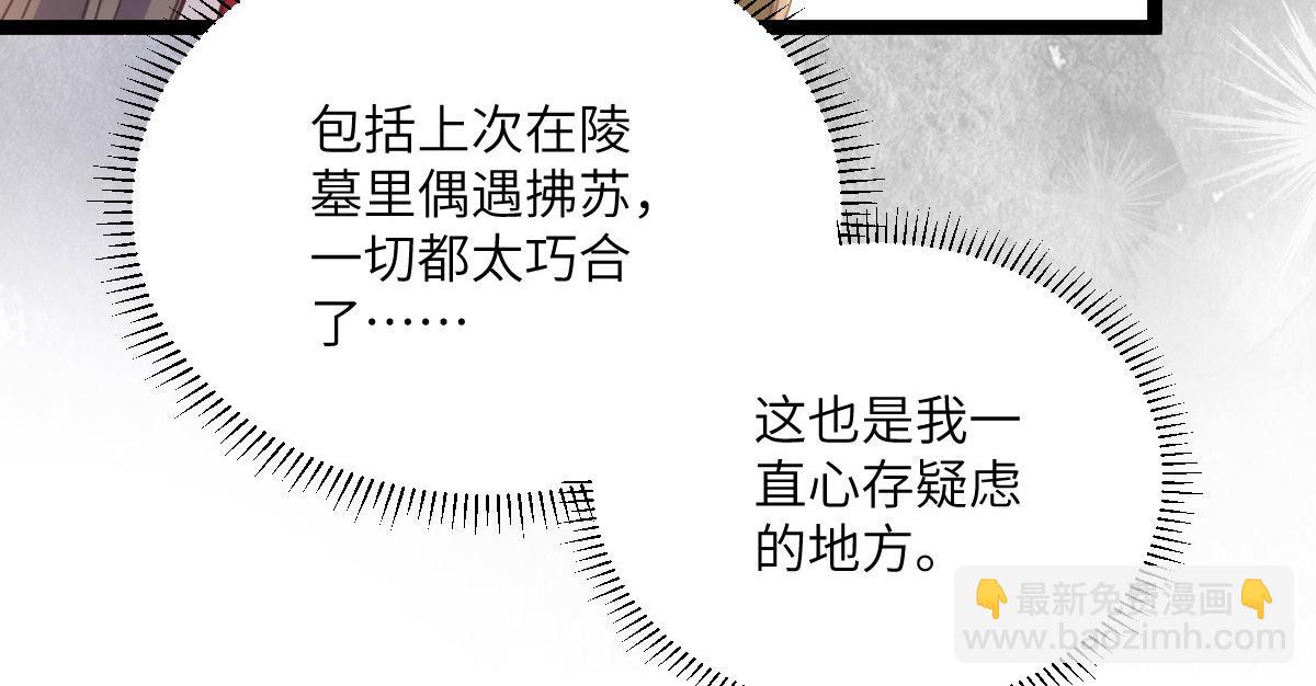 鮫人弟弟又咬我了 - 016 鮫人的本性(1/3) - 8