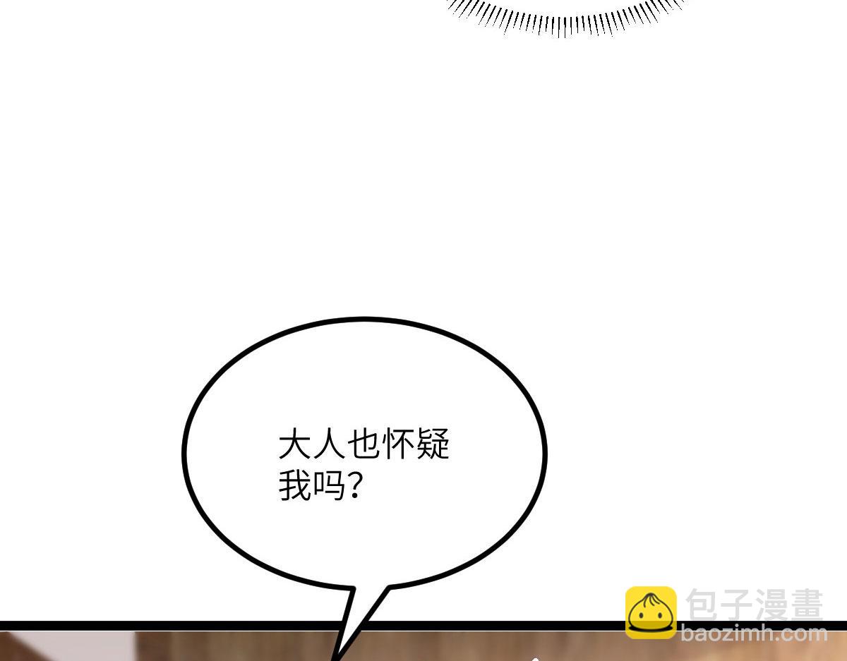 鮫人弟弟又咬我了 - 016 鮫人的本性(1/3) - 1