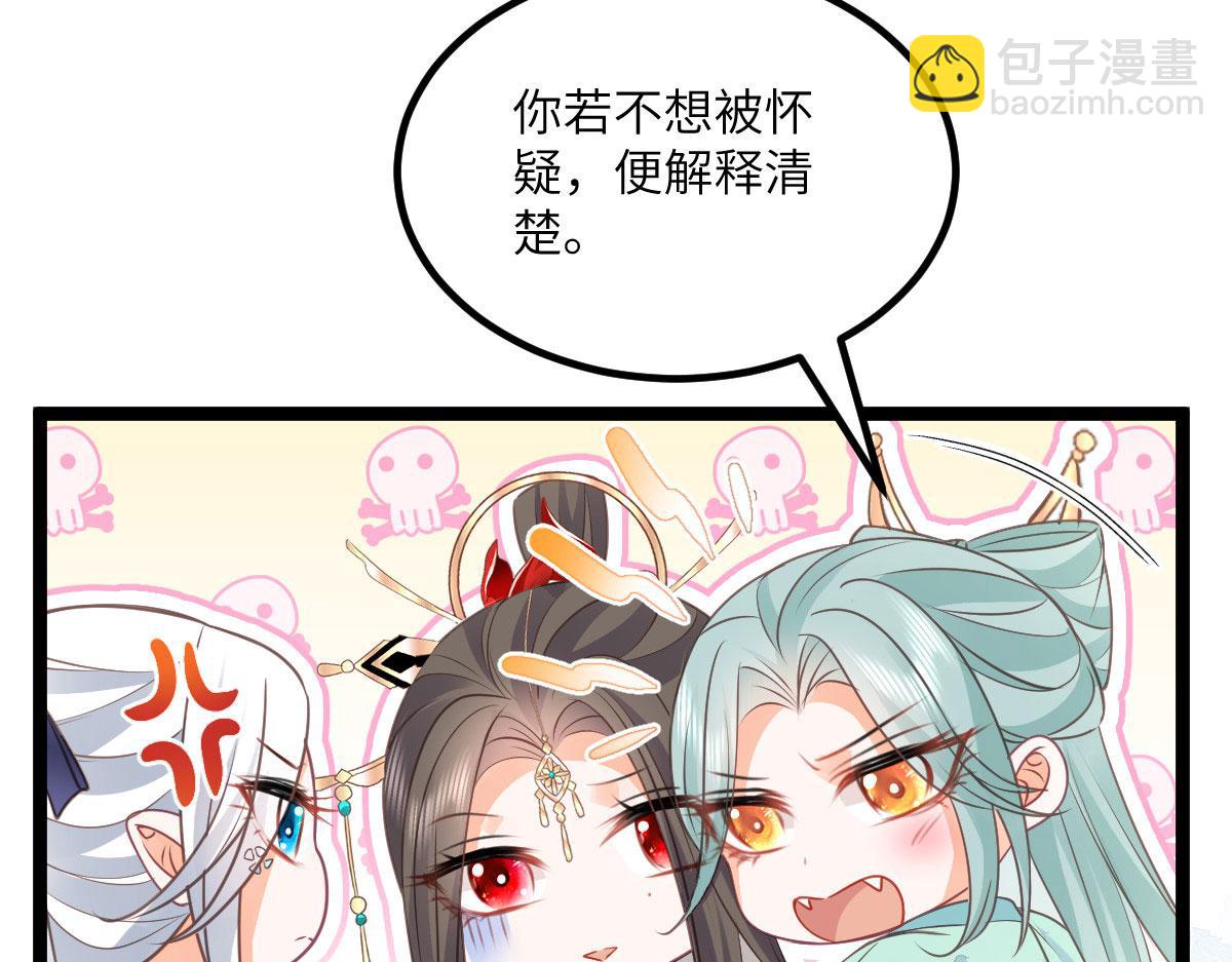 鮫人弟弟又咬我了 - 016 鮫人的本性(1/3) - 4