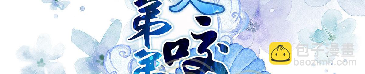 鮫人弟弟又咬我了 - 016 鮫人的本性(1/3) - 3