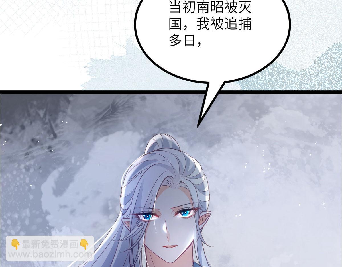 鮫人弟弟又咬我了 - 016 鮫人的本性(1/3) - 7