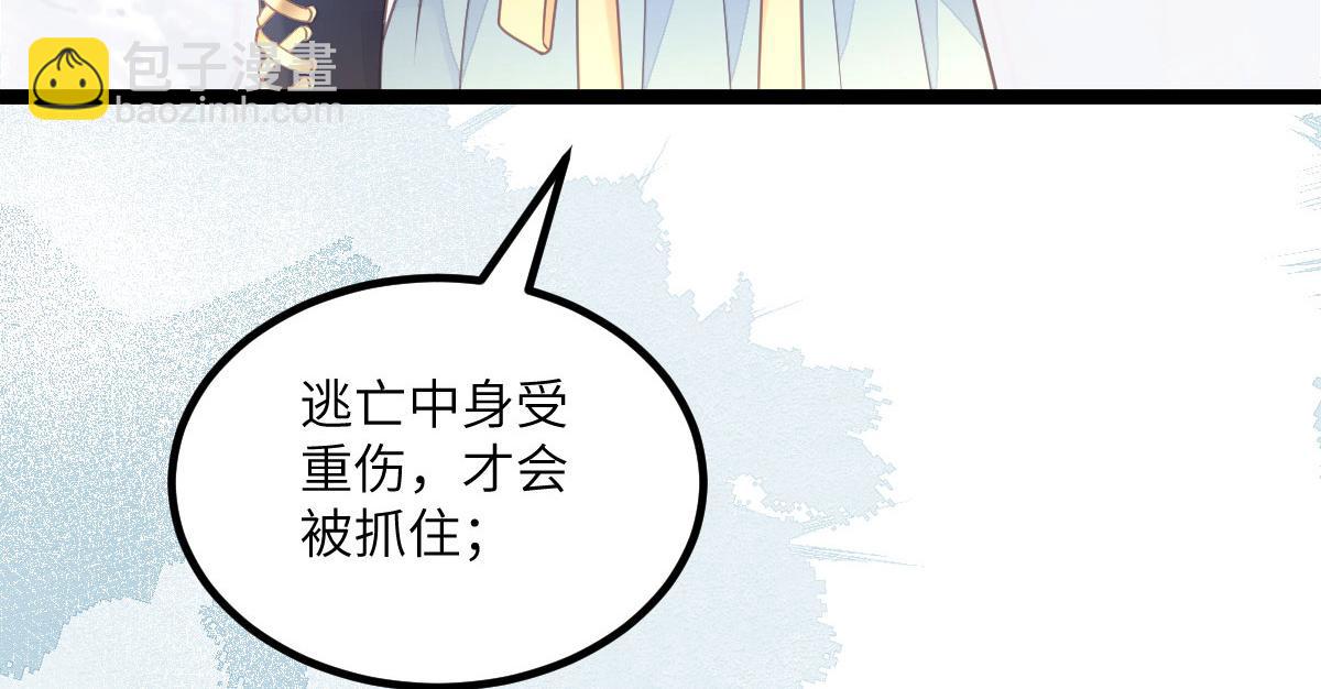 鮫人弟弟又咬我了 - 016 鮫人的本性(1/3) - 1