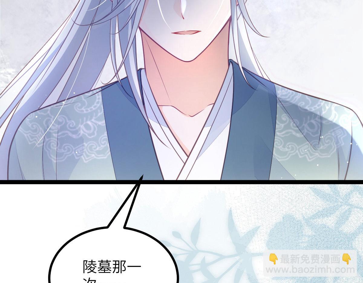 鮫人弟弟又咬我了 - 016 鮫人的本性(1/3) - 3