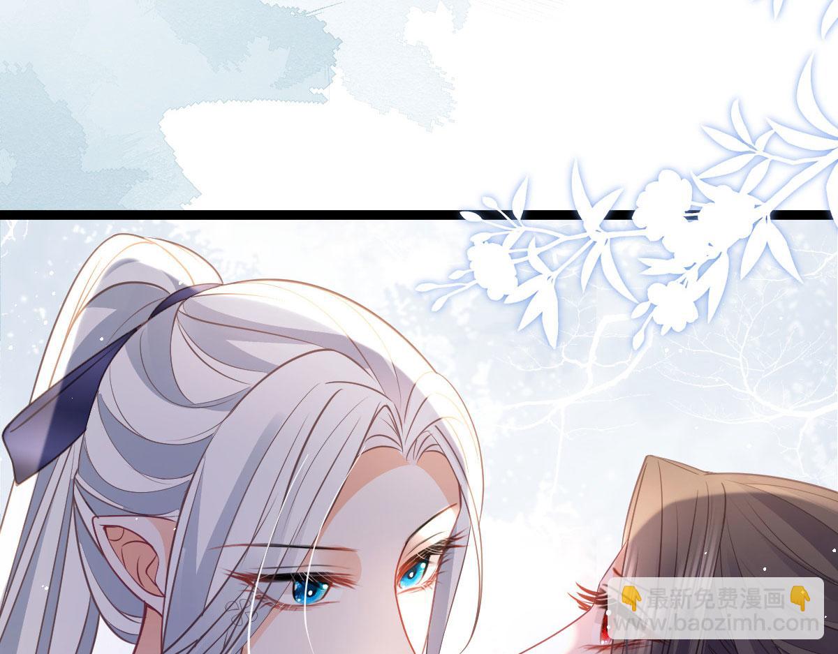 鮫人弟弟又咬我了 - 016 鮫人的本性(1/3) - 5