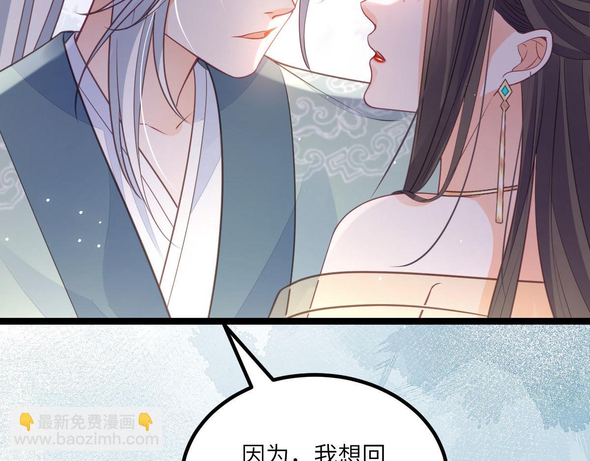 鮫人弟弟又咬我了 - 016 鮫人的本性(1/3) - 6