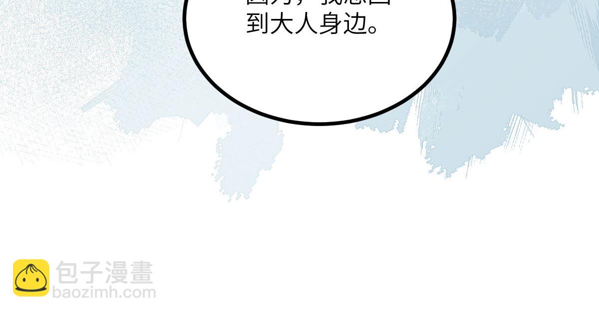 鮫人弟弟又咬我了 - 016 鮫人的本性(1/3) - 7