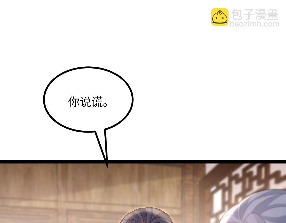 鮫人弟弟又咬我了 - 016 鮫人的本性(1/3) - 8