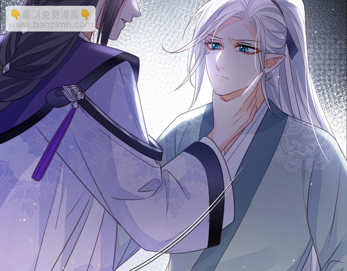 鮫人弟弟又咬我了 - 016 鮫人的本性(1/3) - 6