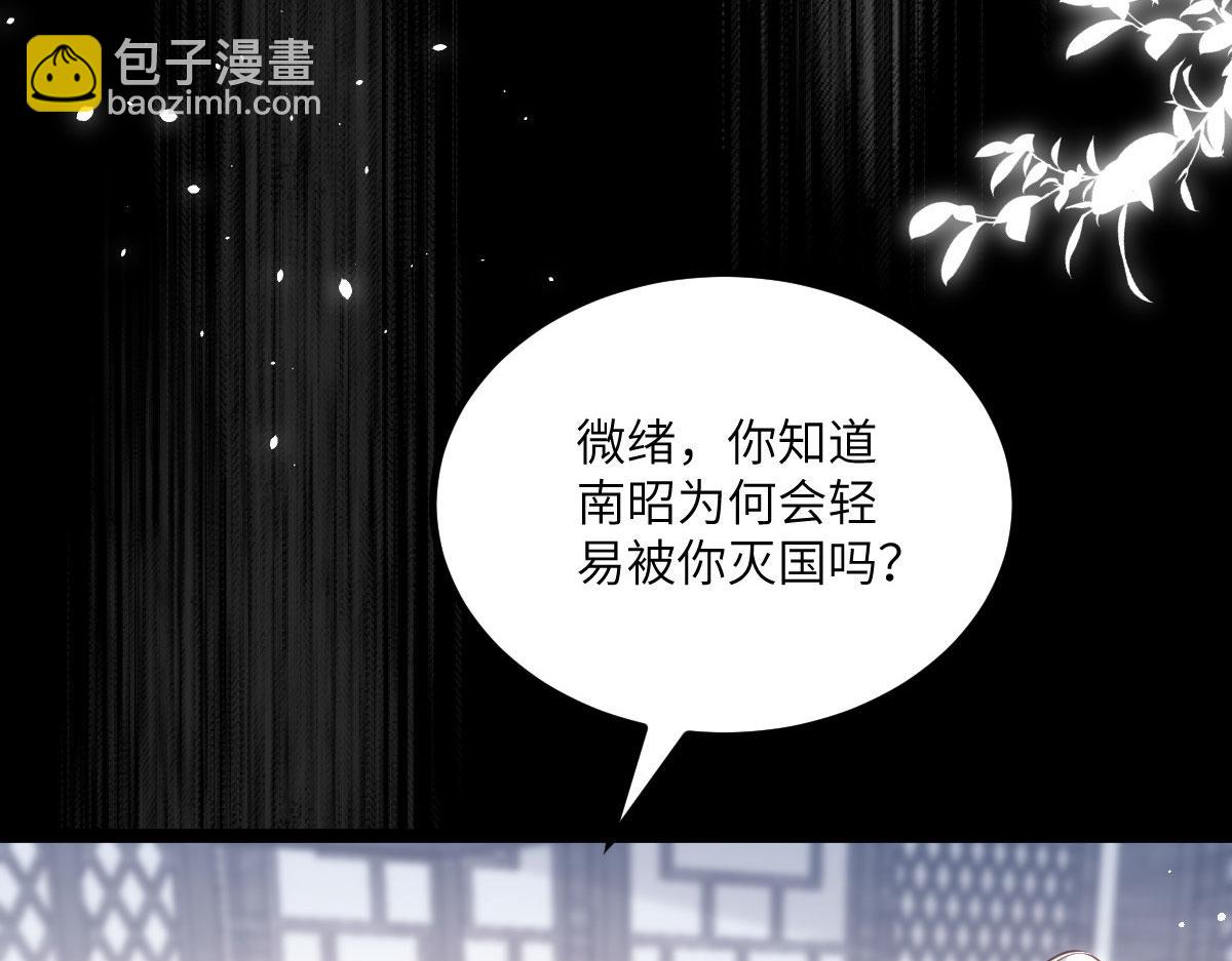 鮫人弟弟又咬我了 - 016 鮫人的本性(2/3) - 6