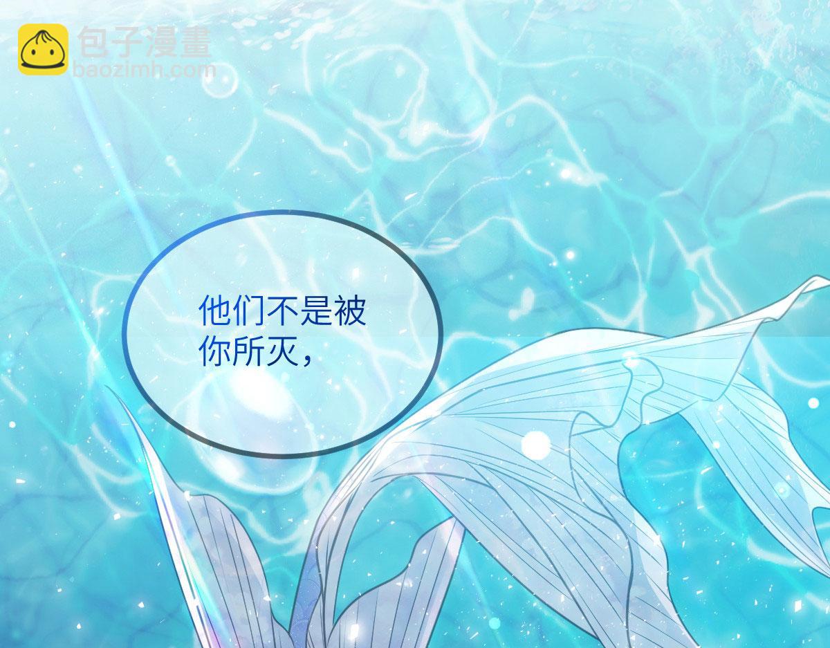 鮫人弟弟又咬我了 - 016 鮫人的本性(2/3) - 4