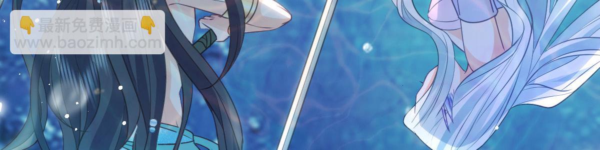 鮫人弟弟又咬我了 - 016 鮫人的本性(2/3) - 6