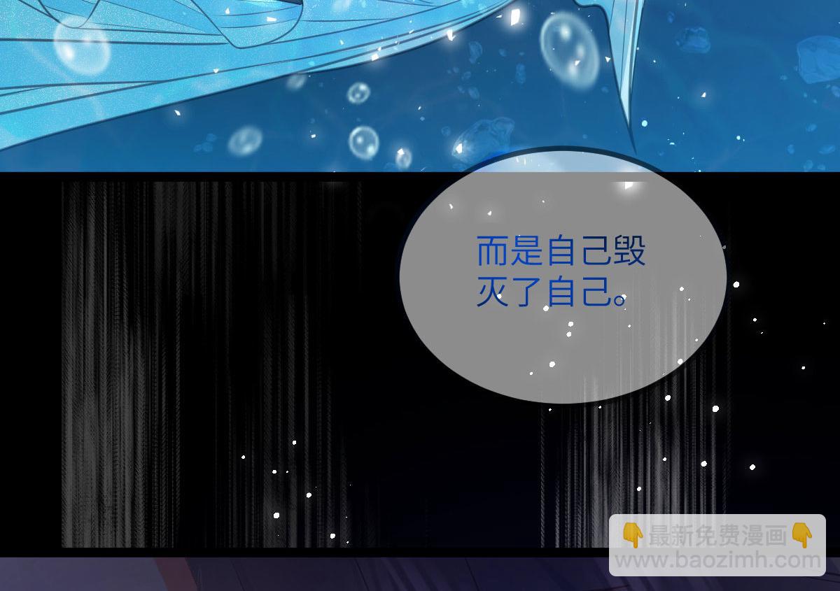 鮫人弟弟又咬我了 - 016 鮫人的本性(2/3) - 8