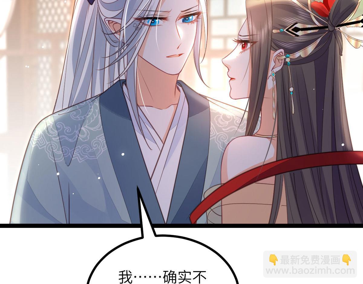 鮫人弟弟又咬我了 - 016 鮫人的本性(2/3) - 5