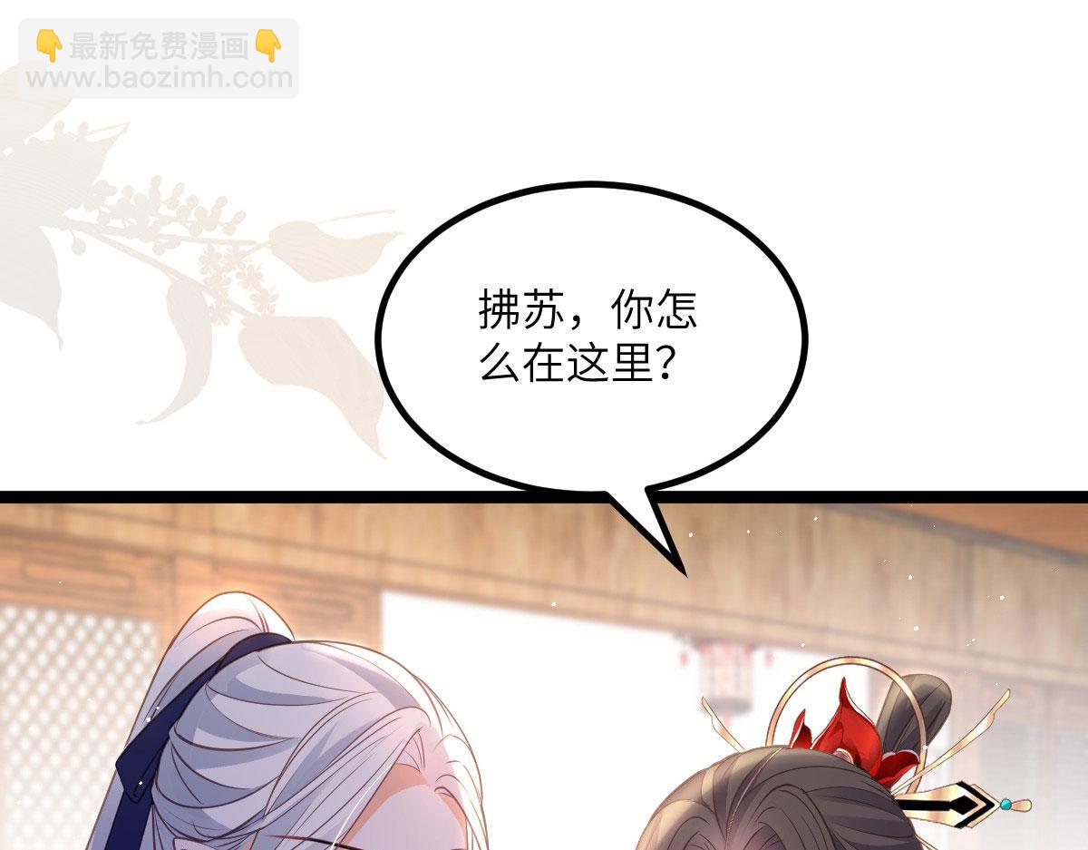 鮫人弟弟又咬我了 - 016 鮫人的本性(1/3) - 7