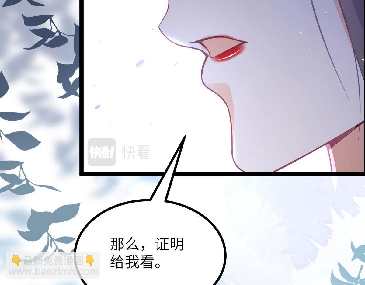 鮫人弟弟又咬我了 - 016 鮫人的本性(2/3) - 8