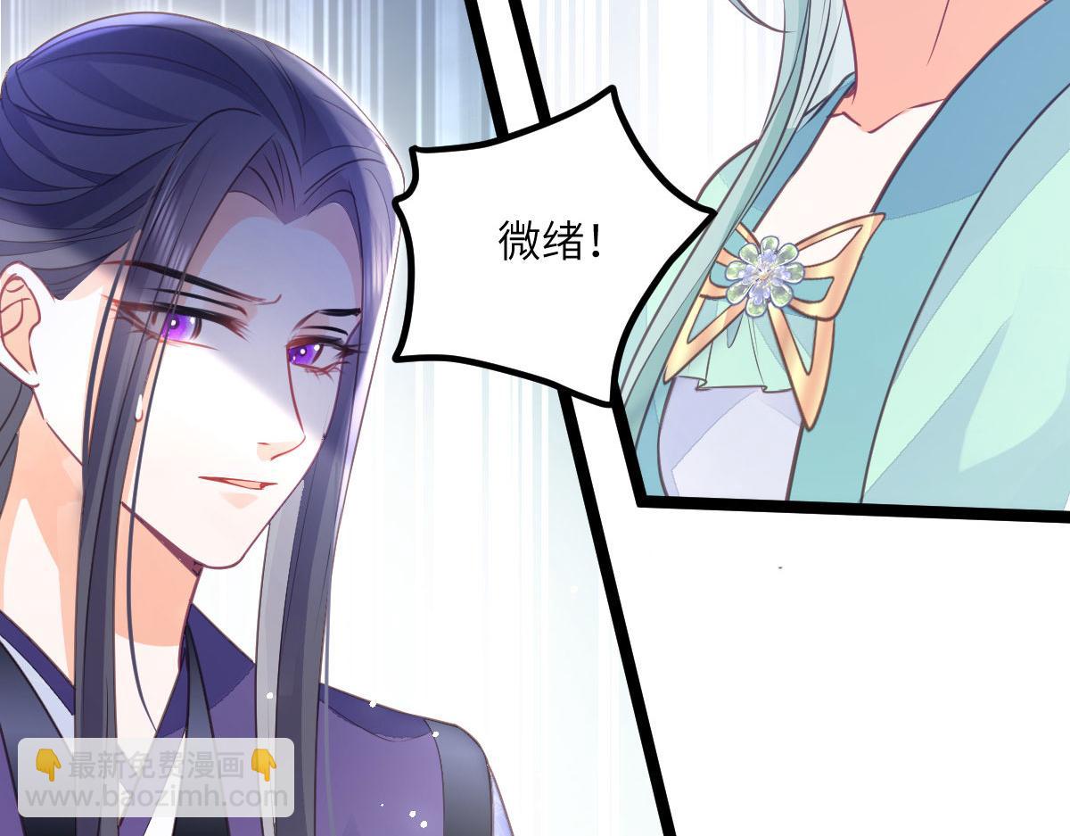 鮫人弟弟又咬我了 - 016 鮫人的本性(2/3) - 3