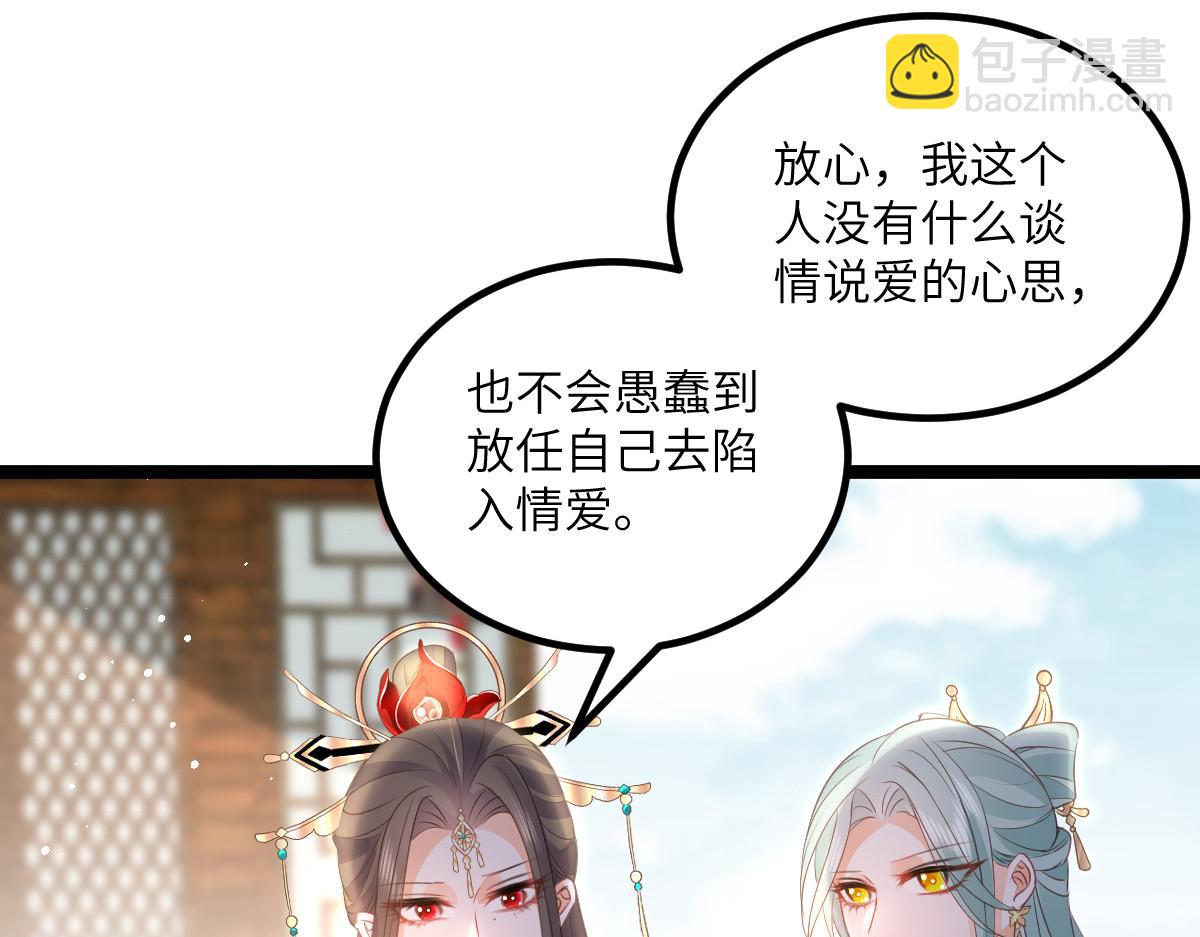 鮫人弟弟又咬我了 - 016 鮫人的本性(2/3) - 5