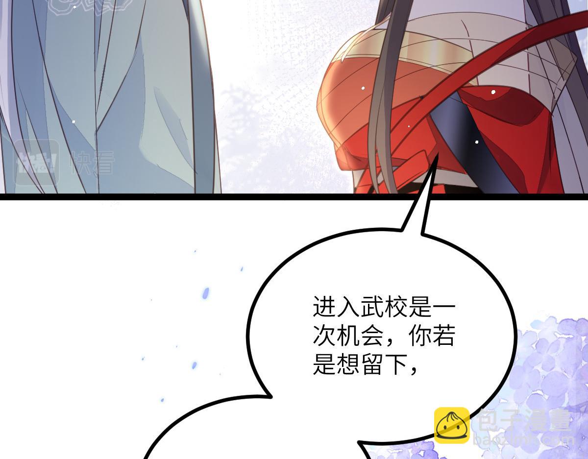 鮫人弟弟又咬我了 - 016 鮫人的本性(2/3) - 7