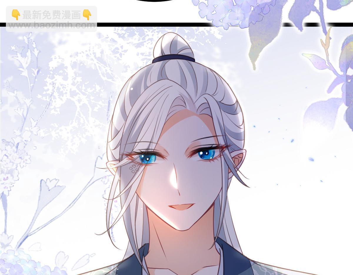 鮫人弟弟又咬我了 - 016 鮫人的本性(2/3) - 1