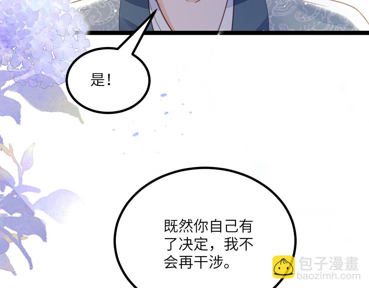 鮫人弟弟又咬我了 - 016 鮫人的本性(2/3) - 2