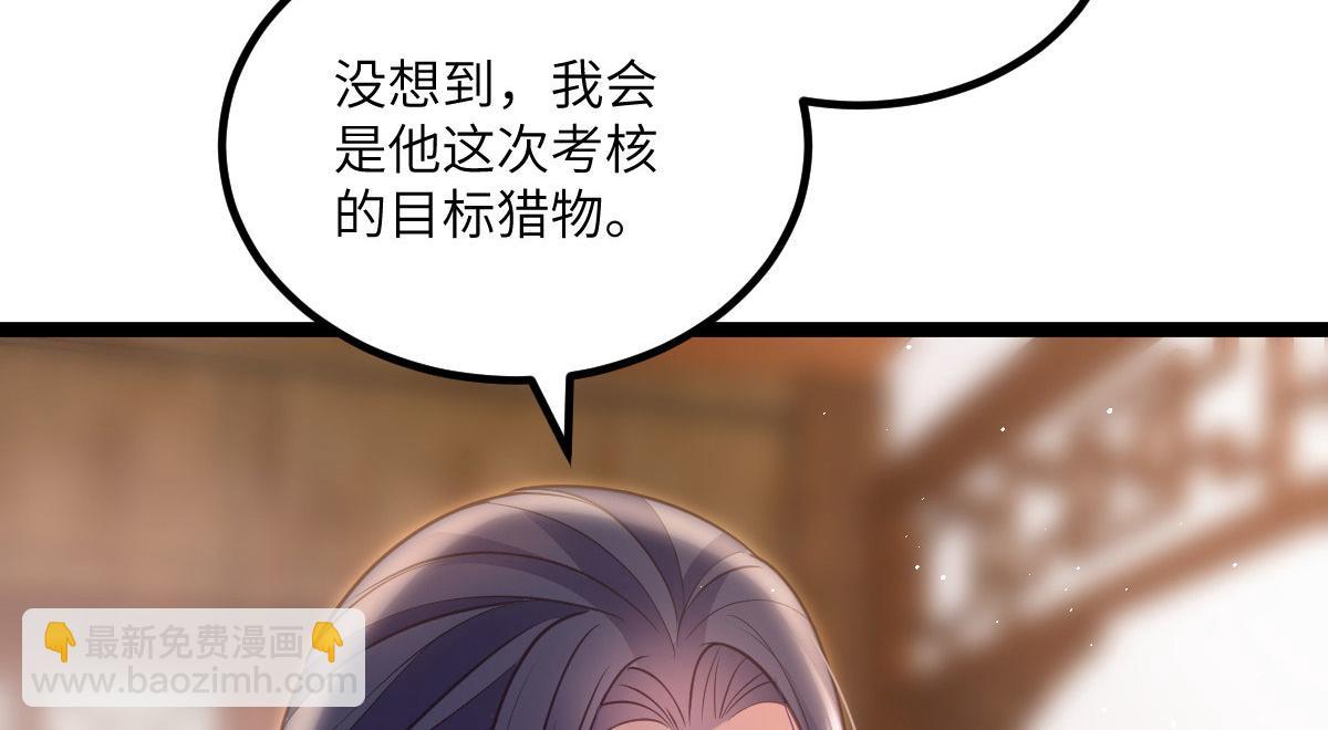 鮫人弟弟又咬我了 - 016 鮫人的本性(1/3) - 1