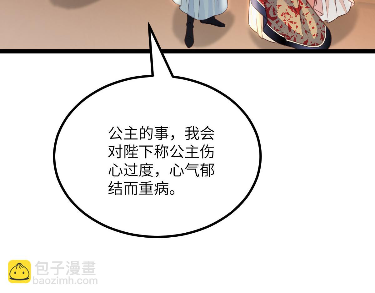 鮫人弟弟又咬我了 - 016 鮫人的本性(2/3) - 5