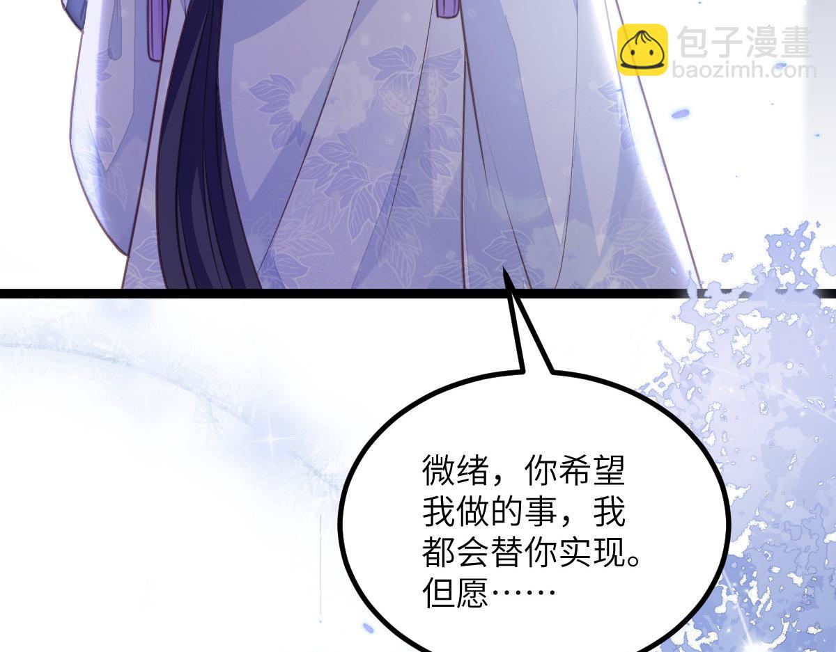 鮫人弟弟又咬我了 - 016 鮫人的本性(2/3) - 3