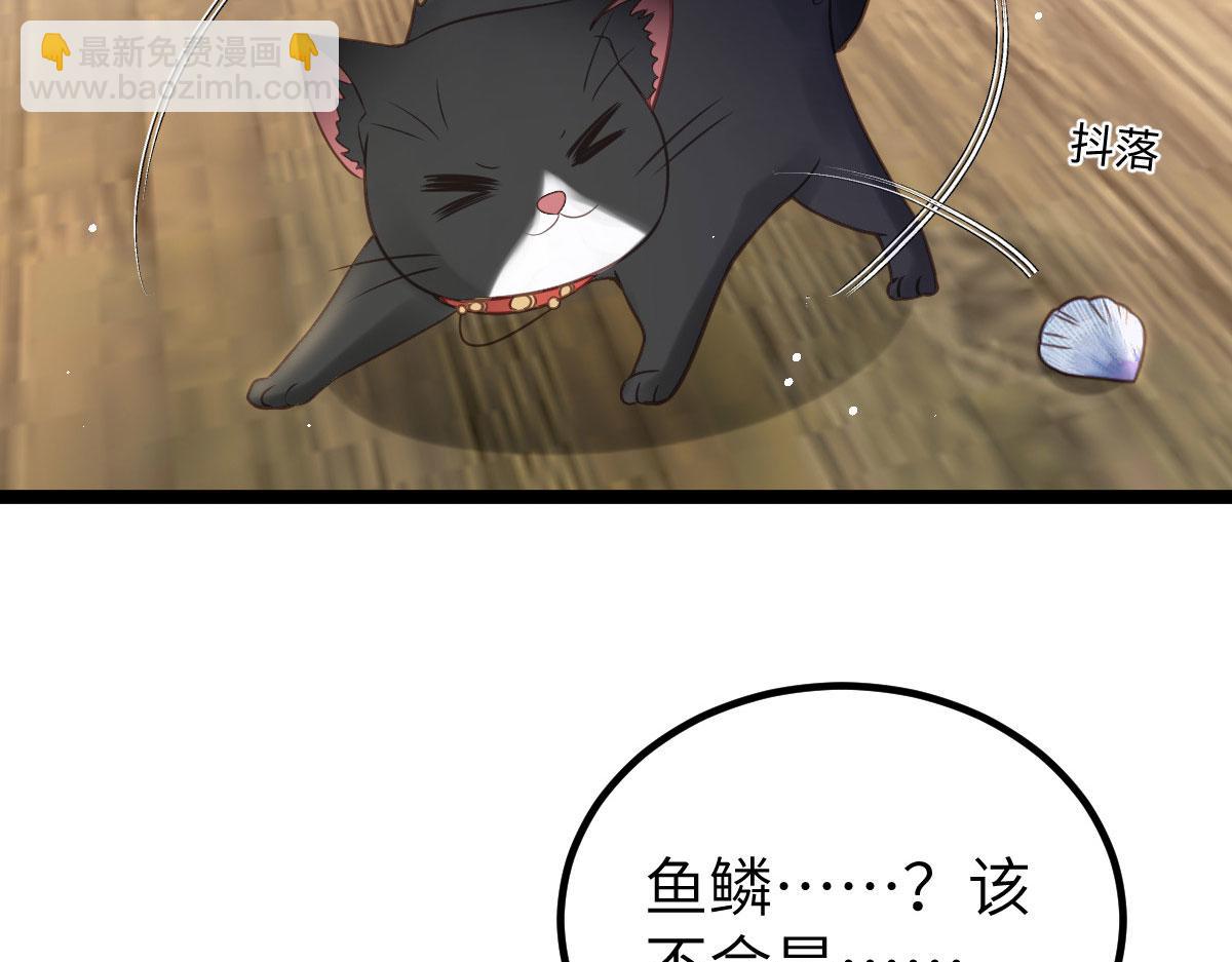 鮫人弟弟又咬我了 - 018 與鮫人初吻(1/2) - 5