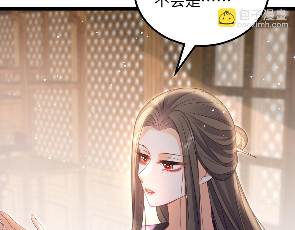 鮫人弟弟又咬我了 - 018 與鮫人初吻(1/2) - 6