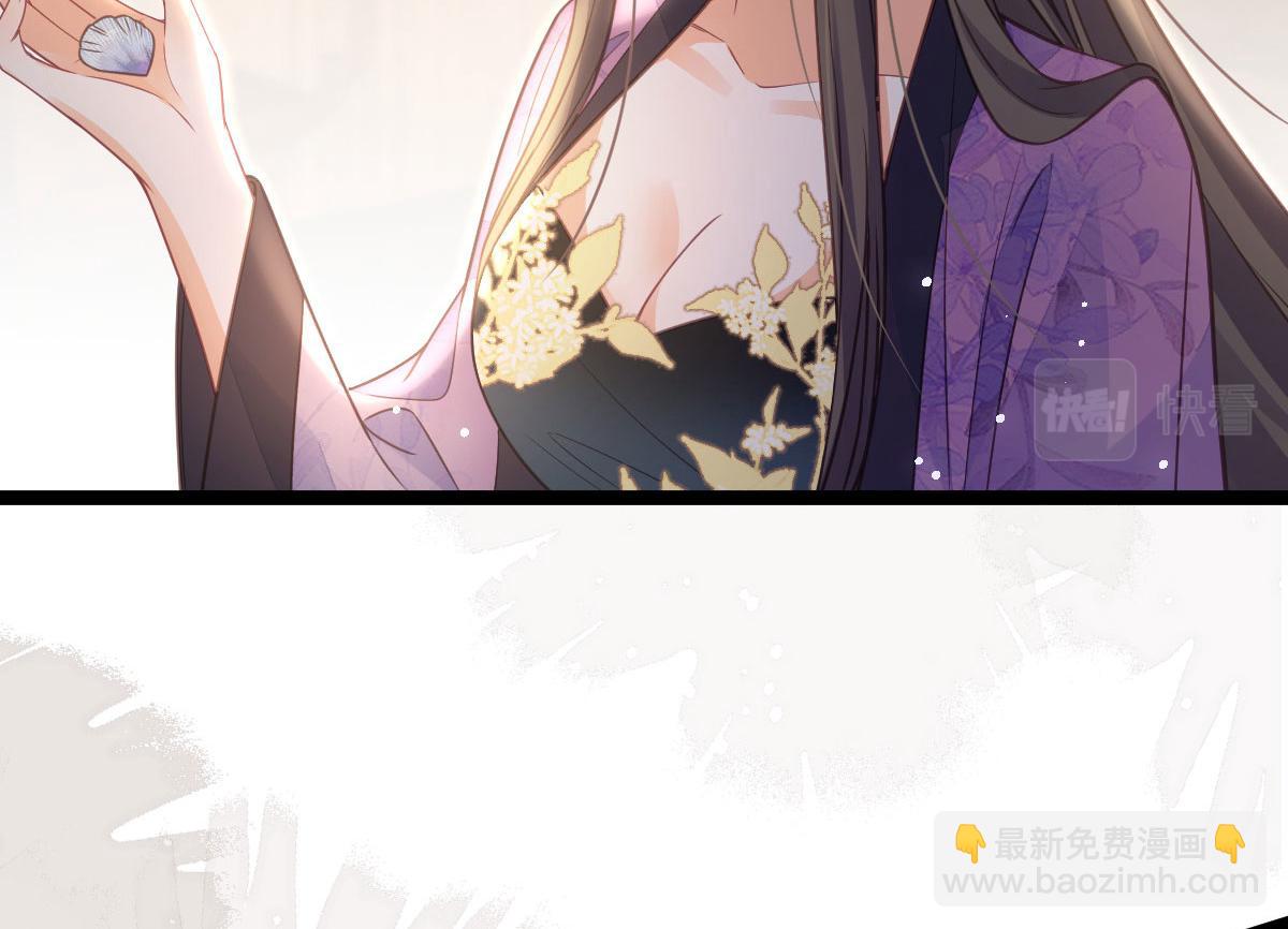 鮫人弟弟又咬我了 - 018 與鮫人初吻(1/2) - 7